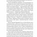 Якщо хочеш, щоб справу зробили... Уроки лідерства від сміливих жінок – Ніккі Гейлі (Укр) Наш формат (9786178441104) (555313)