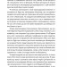 Якщо хочеш, щоб справу зробили... Уроки лідерства від сміливих жінок – Ніккі Гейлі (Укр) Наш формат (9786178441104) (555313)
