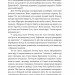 Якщо хочеш, щоб справу зробили... Уроки лідерства від сміливих жінок – Ніккі Гейлі (Укр) Наш формат (9786178441104) (555313)