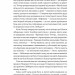 Якщо хочеш, щоб справу зробили... Уроки лідерства від сміливих жінок – Ніккі Гейлі (Укр) Наш формат (9786178441104) (555313)