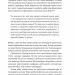 Якщо хочеш, щоб справу зробили... Уроки лідерства від сміливих жінок – Ніккі Гейлі (Укр) Наш формат (9786178441104) (555313)