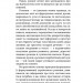 Бути українською. Речення і його знаки. Книга 4 – Дубчак О. (Укр) Віхола (9786178517328) (547637)
