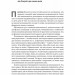 Менеджмент в умовах невизначеності. Business Intelligence для ТОПів – Савчук  В. (Укр) Лабораторія (9786178299842) (549018)