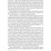 Менеджмент в умовах невизначеності. Business Intelligence для ТОПів – Савчук  В. (Укр) Лабораторія (9786178299842) (549018)