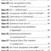 100 експрес-уроків української. Авраменко О. Частина 2 (Укр) Книголав (9786177563036) (437620)