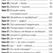 100 експрес-уроків української. Авраменко О. Частина 2 (Укр) Книголав (9786177563036) (437620)
