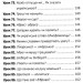 100 експрес-уроків української. Авраменко О. Частина 2 (Укр) Книголав (9786177563036) (437620)