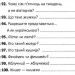 100 експрес-уроків української. Авраменко О. Частина 2 (Укр) Книголав (9786177563036) (437620)