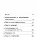 Розум & боули: посібник із свідомого харчування та приготування їжі. Джої Галін (Укр) ВСЛ (9789664482858) (514133)