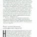 Розум & боули: посібник із свідомого харчування та приготування їжі. Джої Галін (Укр) ВСЛ (9789664482858) (514133)
