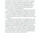 Розум & боули: посібник із свідомого харчування та приготування їжі. Джої Галін (Укр) ВСЛ (9789664482858) (514133)