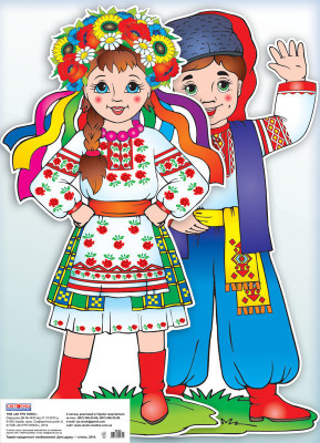 Набір елементів декору Українці Ранок 11105021У (4823076131326) (219646)