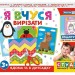 Я вчуся Вирізати Навчальні ігри (Укр) Ранок (17109064У) (4823076134440) (313798)