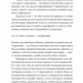 Справжнісінький кіт – Террі Пратчетт (Укр) ВСЛ (9789664481394) (525223)