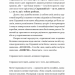 Справжнісінький кіт – Террі Пратчетт (Укр) ВСЛ (9789664481394) (525223)