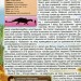 Енциклопедія Велика книга динозаврів (Укр) Глорія (9786175368503) (300713)