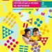 НУШ Українська мова та читання 2 клас. Навчальний посібник. Большакова, Пристінська. Частина 5 (з 6-х частин) 2024 (Укр) Ранок (9786170987914) (511704)