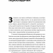 Одне життя. Як ми розучилися жити змістовно. Мортен Ельбек (Укр) Yakaboo Publishing (9786177544806) (516049)