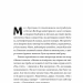 Одне життя. Як ми розучилися жити змістовно. Мортен Ельбек (Укр) Yakaboo Publishing (9786177544806) (516049)