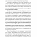 Одне життя. Як ми розучилися жити змістовно. Мортен Ельбек (Укр) Yakaboo Publishing (9786177544806) (516049)