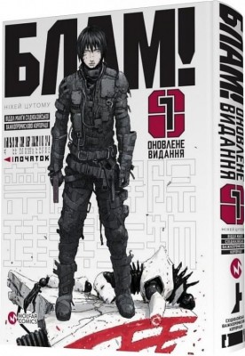 Блам! Том 1. Ніхей Цутому (Укр) Molfar Comics (9786177885404) (505892)