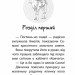 Історії порятунку. Різдвяні олені і снігова пастка. Спецвидання третє. Люсі Деніелс (Укр) АССА (9786178229450) (502200)