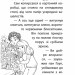 Історії порятунку. Різдвяні олені і снігова пастка. Спецвидання третє. Люсі Деніелс (Укр) АССА (9786178229450) (502200)