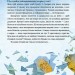 Зимовий казковечір для чемної малечі. Снігова Королева. Цілик Л. (Укр) РМ (9789669177469) (508724)