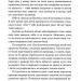 Менфрея вранці. Вікторія Голт (Укр) КСД (9786171507074) (512576)