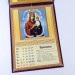 Календар Чудотворні ікони і молитви 2019 (Пантелеймон) Зірка 107260 (2000003782956) (301956)