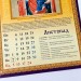 Календар Чудотворні ікони і молитви 2019 (Пантелеймон) Зірка 107260 (2000003782956) (301956)