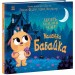 Маленька бабайка. 10 хвилин перед сном. Філдінг Ріаннон (Укр) Ранок (9786170986405) (515075)