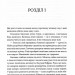 Спадкоємиця Джасада. Спалений престол. Книга 1 – Сара Гашем (Укр) КСД (9786171516311) (557851)