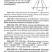 НУШ Геометрія 7 клас. 3000 вправ та завдань. Трикутники. Галкіна І. (Укр) Час майстрів (9786178318383) (522486)
