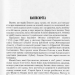 Іван Огієнко: «Як ти українець…» – Микола Тимошик (Укр) Парламентське видавництво (9789669221537) (559438)