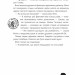 Злодій у парку динозаврів. Знайди Злочинця. Юліан Пресс (Укр) Богдан (9789661079723) (509362)