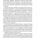 Багряні ріки – Жан-Крістоф Ґранже (Укр) КСД (9786171508835) (521635)