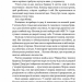 Багряні ріки – Жан-Крістоф Ґранже (Укр) КСД (9786171508835) (521635)