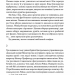 Багряні ріки – Жан-Крістоф Ґранже (Укр) КСД (9786171508835) (521635)