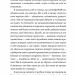 Цього літа в Барселоні – Тетяна Стрижевська (Укр) ВСЛ (9789664484982) (559007)