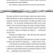 Цього літа в Барселоні – Тетяна Стрижевська (Укр) ВСЛ (9789664484982) (559007)