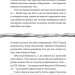 Цього літа в Барселоні – Тетяна Стрижевська (Укр) ВСЛ (9789664484982) (559007)