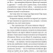 Цього літа в Барселоні – Тетяна Стрижевська (Укр) ВСЛ (9789664484982) (559007)