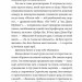 Цього літа в Барселоні – Тетяна Стрижевська (Укр) ВСЛ (9789664484982) (559007)