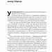 Надзвичайна гостинність. Як перевершити очікування клієнтів – Вілл Ґідера (Укр) Наш формат (9786178441418) (554327)
