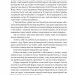 Надзвичайна гостинність. Як перевершити очікування клієнтів – Вілл Ґідера (Укр) Наш формат (9786178441418) (554327)