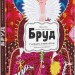 Бруд. Смердюча історія гігієни – Моніка Утник-Стругала (Укр) ВСЛ (9789664481509) (559353)