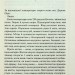 Записано на кістках. Друге розслідування – Саймон Бекетт (Укр) КСД (9786171500211) (507220)