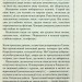 Записано на кістках. Друге розслідування – Саймон Бекетт (Укр) КСД (9786171500211) (507220)