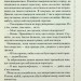 Записано на кістках. Друге розслідування – Саймон Бекетт (Укр) КСД (9786171500211) (507220)